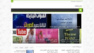 لقطة شاشة لموقع احلام مراهقات
بتاريخ 13/11/2019
بواسطة دليل مواقع كلاود