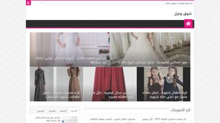 لقطة شاشة لموقع شوق وغزل
بتاريخ 13/11/2019
بواسطة دليل مواقع كلاود
