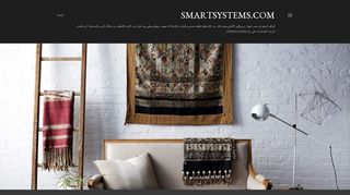لقطة شاشة لموقع SMARTSYSTEMS.COM
بتاريخ 14/11/2019
بواسطة دليل مواقع كلاود