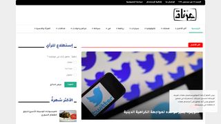 لقطة شاشة لموقع صحيفة مرناة الالكترونية
بتاريخ 07/12/2019
بواسطة دليل مواقع كلاود