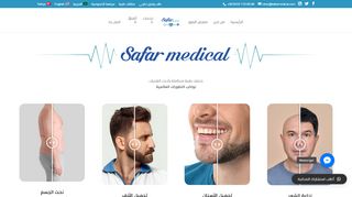 لقطة شاشة لموقع مركز سفر ميديكال للصحة والجمال Safar Medical
بتاريخ 15/12/2019
بواسطة دليل مواقع كلاود