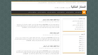 لقطة شاشة لموقع فرسان التميز
بتاريخ 21/09/2019
بواسطة دليل مواقع كلاود