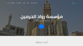 لقطة شاشة لموقع شركة عزل فوم بالدمام  رواد الحرمين
بتاريخ 05/01/2020
بواسطة دليل مواقع كلاود