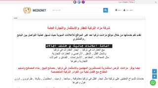 لقطة شاشة لموقع عروض عقارات و فرص إستثمارية بتركيا
بتاريخ 10/01/2020
بواسطة دليل مواقع كلاود