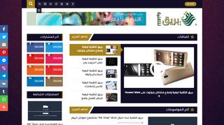 لقطة شاشة لموقع بريق للتقنية
بتاريخ 27/01/2020
بواسطة دليل مواقع كلاود