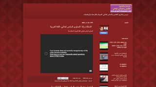 لقطة شاشة لموقع دروس وتمارين الخامس والسادس ابتدائي: العربية والفرنسية والرياضيات.
بتاريخ 25/03/2020
بواسطة دليل مواقع كلاود