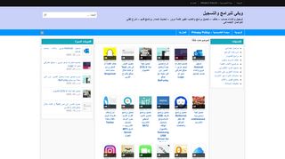 لقطة شاشة لموقع ويكي للتسجيلات والبرامج
بتاريخ 25/03/2020
بواسطة دليل مواقع كلاود