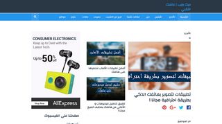 لقطة شاشة لموقع مدونة جيك ويب - Geek Web
بتاريخ 22/09/2019
بواسطة دليل مواقع كلاود
