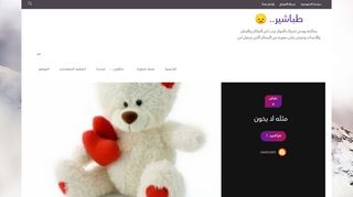 لقطة شاشة لموقع طباشير.. 
بتاريخ 14/04/2020
بواسطة دليل مواقع كلاود