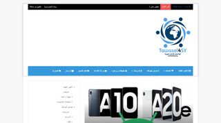 لقطة شاشة لموقع تواصل لأجل سوريا
بتاريخ 17/04/2020
بواسطة دليل مواقع كلاود