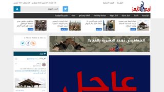 لقطة شاشة لموقع اريم تايمز
بتاريخ 21/04/2020
بواسطة دليل مواقع كلاود