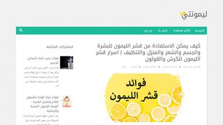 لقطة شاشة لموقع منصة ليمون
بتاريخ 23/04/2020
بواسطة دليل مواقع كلاود