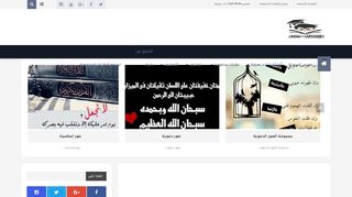 لقطة شاشة لموقع موقع ادد معرفة مدونة ادد معرفة add-M3rfa | ادد معرفة Knowledge Know more تعرف أكثر
بتاريخ 26/04/2020
بواسطة دليل مواقع كلاود
