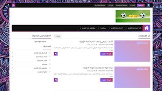 لقطة شاشة لموقع كورة فوت
بتاريخ 28/04/2020
بواسطة دليل مواقع كلاود