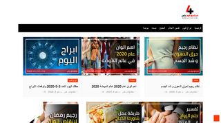لقطة شاشة لموقع مجتمع فور بلس - 4pluss.com
بتاريخ 06/05/2020
بواسطة دليل مواقع كلاود