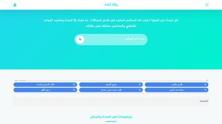 لقطة شاشة لموقع يللا ترند
بتاريخ 10/05/2020
بواسطة دليل مواقع كلاود