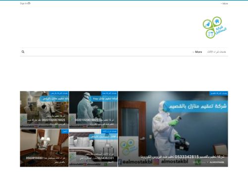 لقطة شاشة لموقع شركة المستقبل
بتاريخ 08/08/2020
بواسطة دليل مواقع كلاود