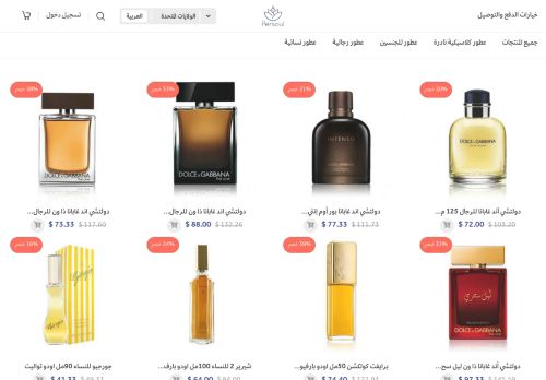 لقطة شاشة لموقع متجر بيرسول للعطور
بتاريخ 08/08/2020
بواسطة دليل مواقع كلاود