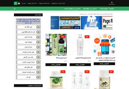 لقطة شاشة لموقع افضل متجر تسوق على الانترنت اون لاين Online shopping sites
بتاريخ 08/08/2020
بواسطة دليل مواقع كلاود