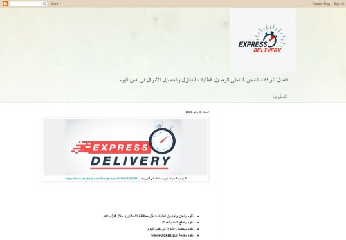 لقطة شاشة لموقع Twenty four express
بتاريخ 08/08/2020
بواسطة دليل مواقع كلاود