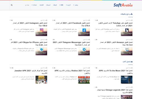 لقطة شاشة لموقع سوفت أرابيا
بتاريخ 08/08/2020
بواسطة دليل مواقع كلاود