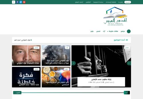 لقطة شاشة لموقع المدون العربي
بتاريخ 26/08/2020
بواسطة دليل مواقع كلاود