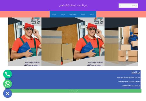 لقطة شاشة لموقع سماء المملكة
بتاريخ 08/09/2020
بواسطة دليل مواقع كلاود