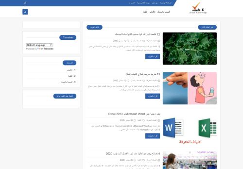 لقطة شاشة لموقع اطياف المعرفة
بتاريخ 13/09/2020
بواسطة دليل مواقع كلاود
