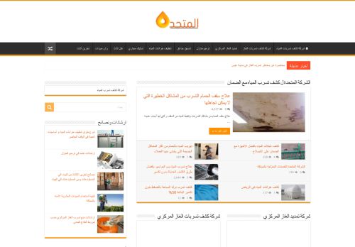 لقطة شاشة لموقع الشركة المتحدة
بتاريخ 26/11/2020
بواسطة دليل مواقع كلاود