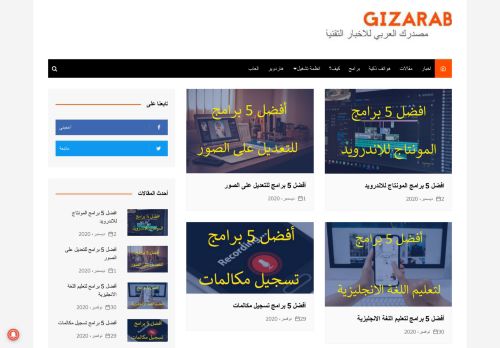 لقطة شاشة لموقع أخبار التقنية والتكنولوجيا
بتاريخ 03/12/2020
بواسطة دليل مواقع كلاود
