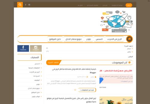 لقطة شاشة لموقع مدونة تعاليم
بتاريخ 06/12/2020
بواسطة دليل مواقع كلاود