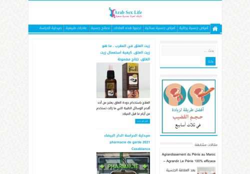 لقطة شاشة لموقع الموسوعة الجنسية العربية
بتاريخ 19/01/2021
بواسطة دليل مواقع كلاود