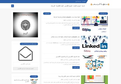 لقطة شاشة لموقع مدونة الربح
بتاريخ 19/01/2021
بواسطة دليل مواقع كلاود