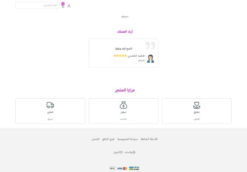 لقطة شاشة لموقع سيروم القهوة
بتاريخ 28/01/2021
بواسطة دليل مواقع كلاود