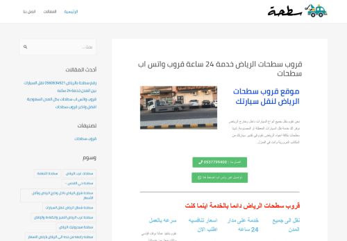 لقطة شاشة لموقع قروب سطحات
بتاريخ 28/01/2021
بواسطة دليل مواقع كلاود
