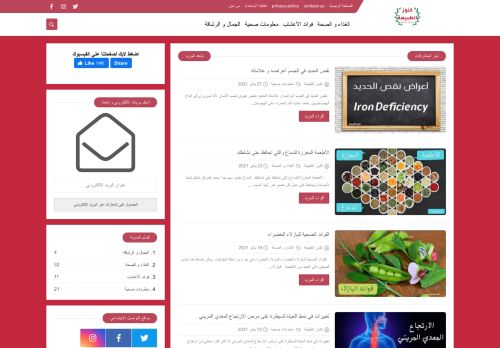 لقطة شاشة لموقع مدونة كنوز الطبيعة
بتاريخ 28/01/2021
بواسطة دليل مواقع كلاود