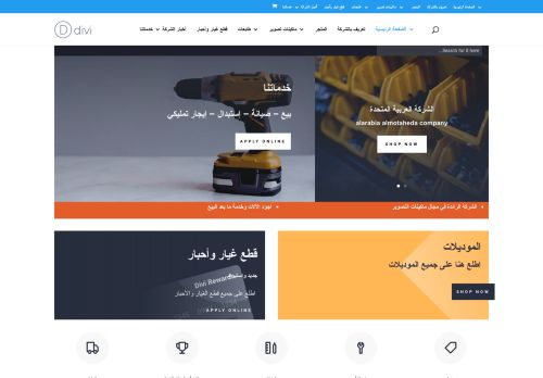 لقطة شاشة لموقع الشركة العربية المتحدة
بتاريخ 10/02/2021
بواسطة دليل مواقع كلاود