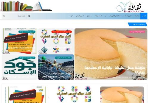 لقطة شاشة لموقع ثقافة.كوم
بتاريخ 18/02/2021
بواسطة دليل مواقع كلاود