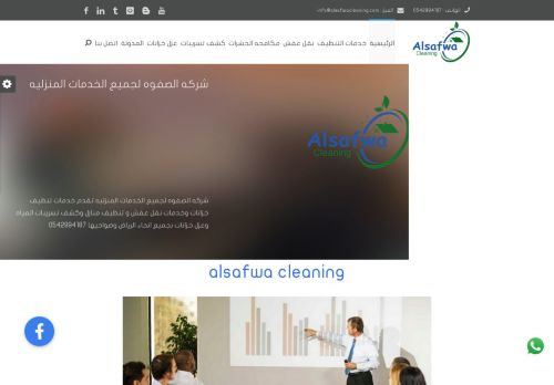 لقطة شاشة لموقع شركه الصفوه كلين
بتاريخ 24/02/2021
بواسطة دليل مواقع كلاود