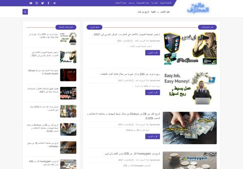 لقطة شاشة لموقع عالم-المحترف_Pro-Tech
بتاريخ 01/03/2021
بواسطة دليل مواقع كلاود