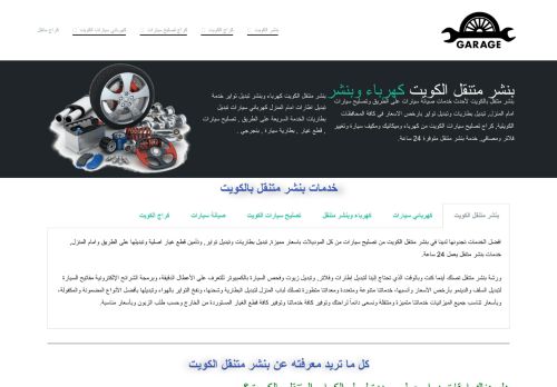 لقطة شاشة لموقع مقوي سيرفس شبكة
بتاريخ 02/03/2021
بواسطة دليل مواقع كلاود