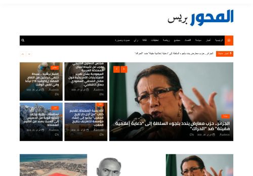 لقطة شاشة لموقع المحور بريس
بتاريخ 01/03/2021
بواسطة دليل مواقع كلاود