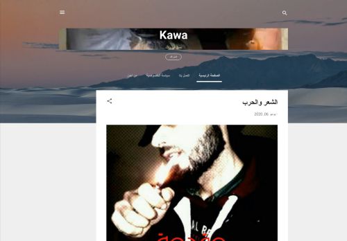Kawa Ali