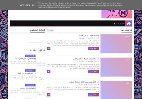 مواقع التواصل الإجتماعي