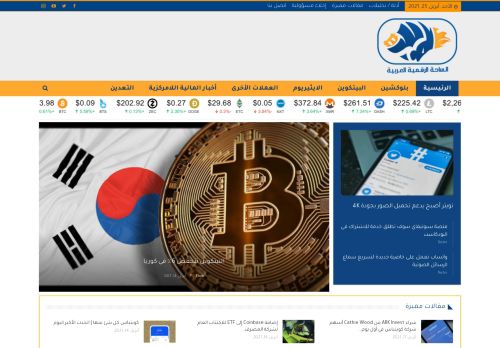 الساحه الرقميه العربيه