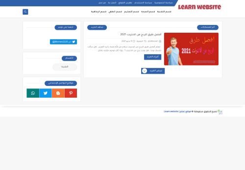 موقع تعلم