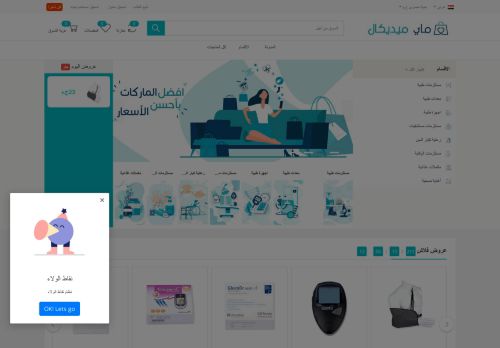 ماي ميديكال