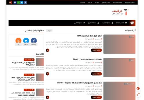ترقيف