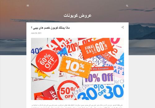 couponswadi