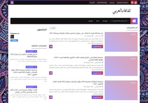 ثقافة بالعربي